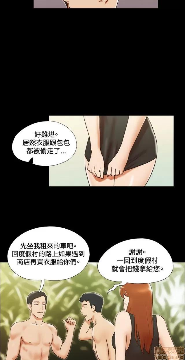 17种性幻想:情侣游戏 17种性幻想 (4).zip 第61页