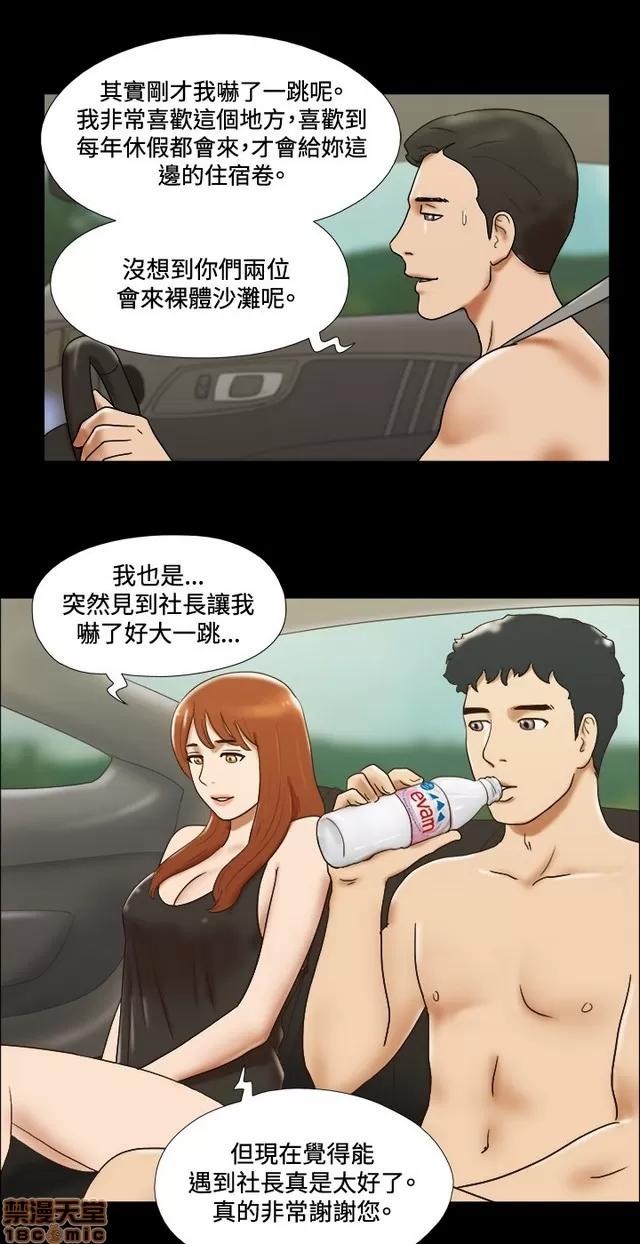 17种性幻想:情侣游戏 17种性幻想 (4).zip 第65页