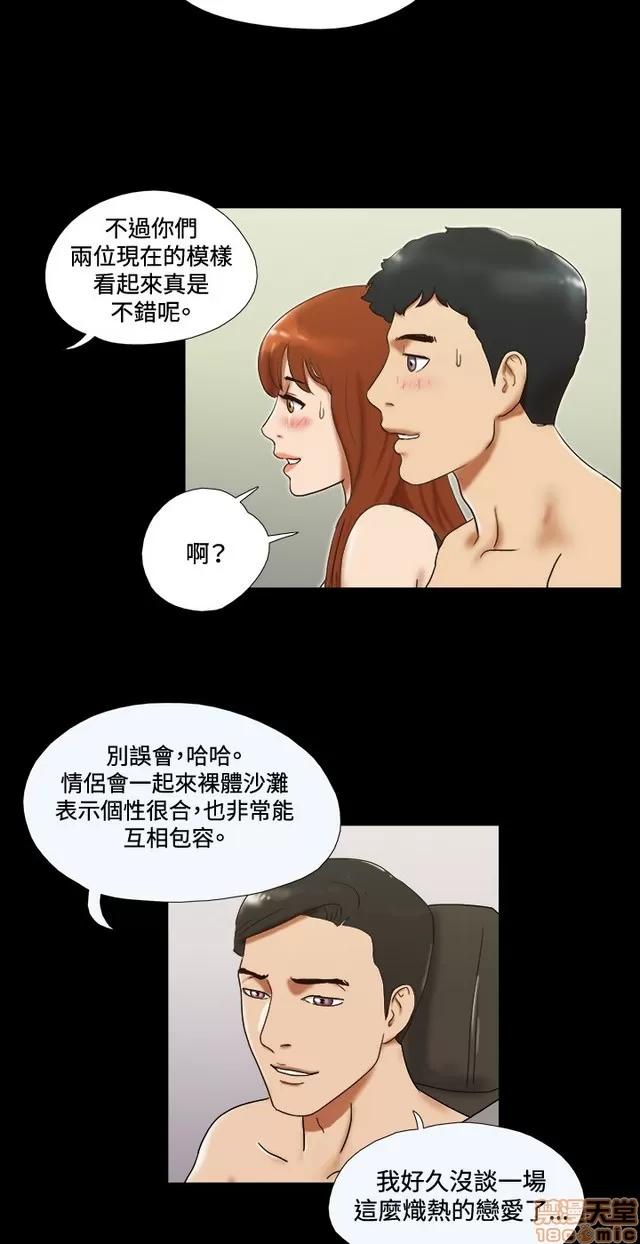 17种性幻想:情侣游戏 17种性幻想 (4).zip 第66页