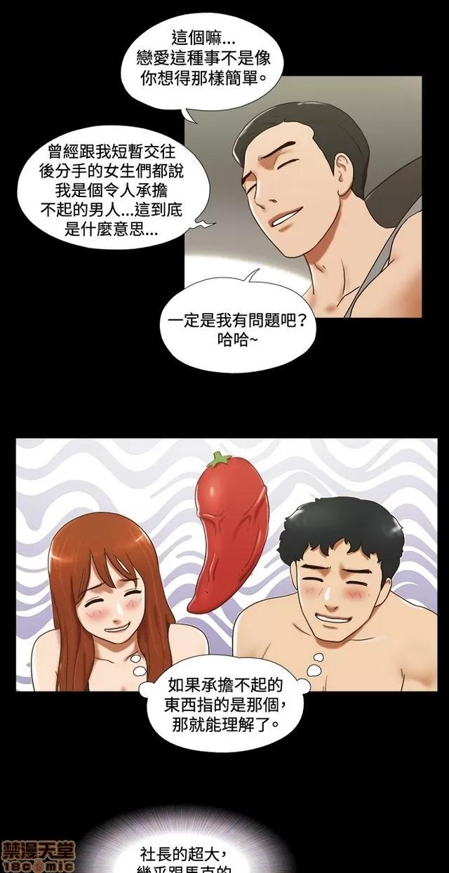 17种性幻想:情侣游戏 17种性幻想 (4).zip 第68页