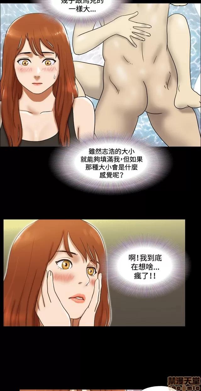17种性幻想:情侣游戏 17种性幻想 (4).zip 第69页