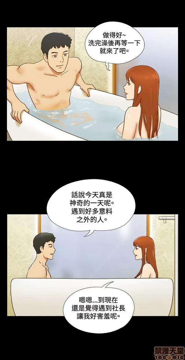 17种性幻想:情侣游戏 17种性幻想 (4).zip 第90页