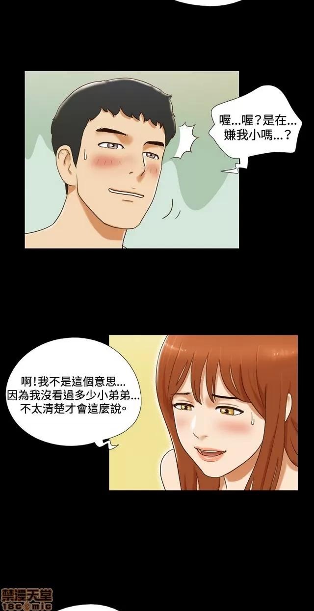 17种性幻想:情侣游戏 17种性幻想 (4).zip 第93页