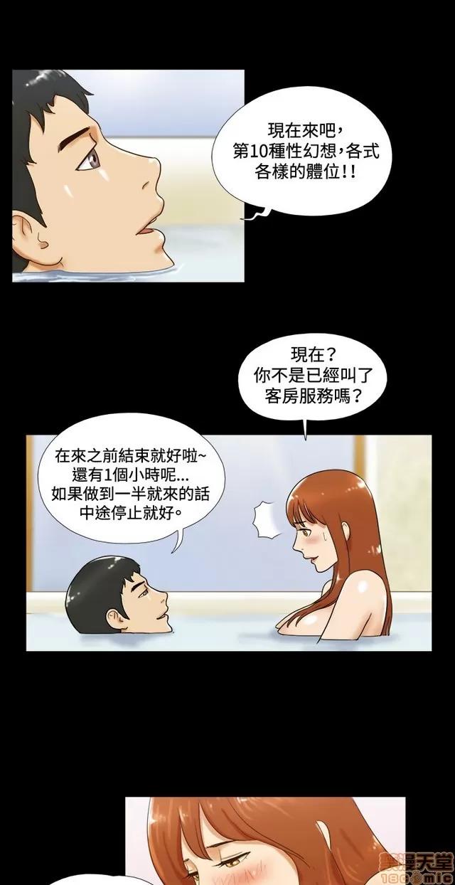 17种性幻想:情侣游戏 17种性幻想 (4).zip 第105页