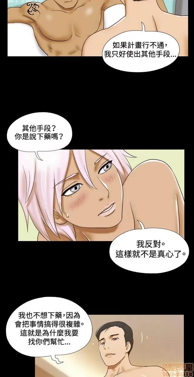 17种性幻想:情侣游戏 17种性幻想 (4).zip 第153页