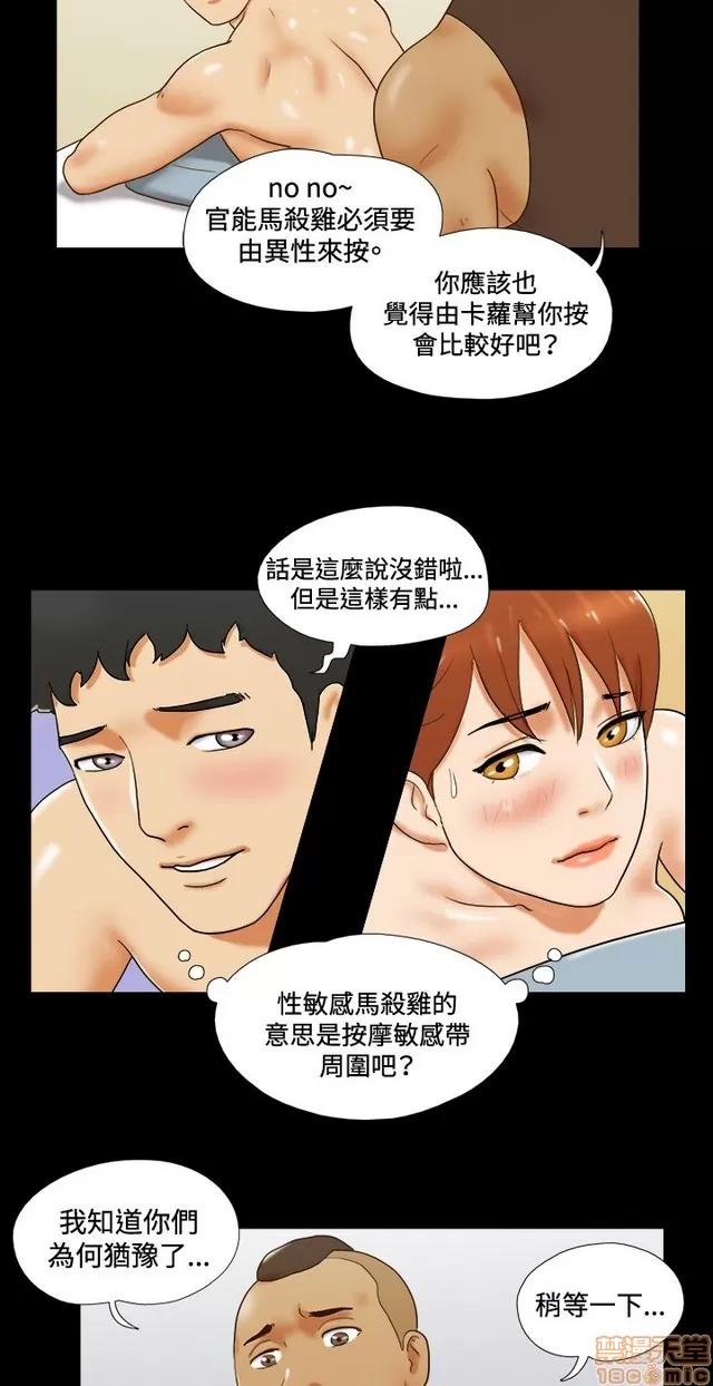 17种性幻想:情侣游戏 17种性幻想 (4).zip 第180页