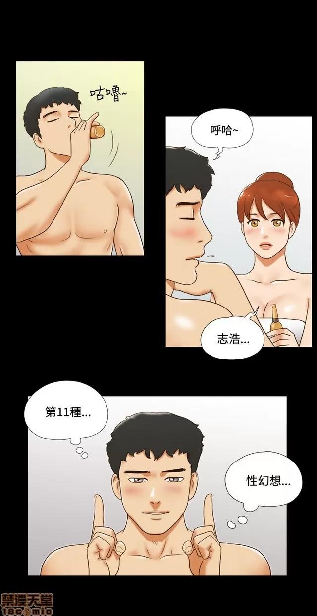 17种性幻想:情侣游戏 17种性幻想 (4).zip 第183页