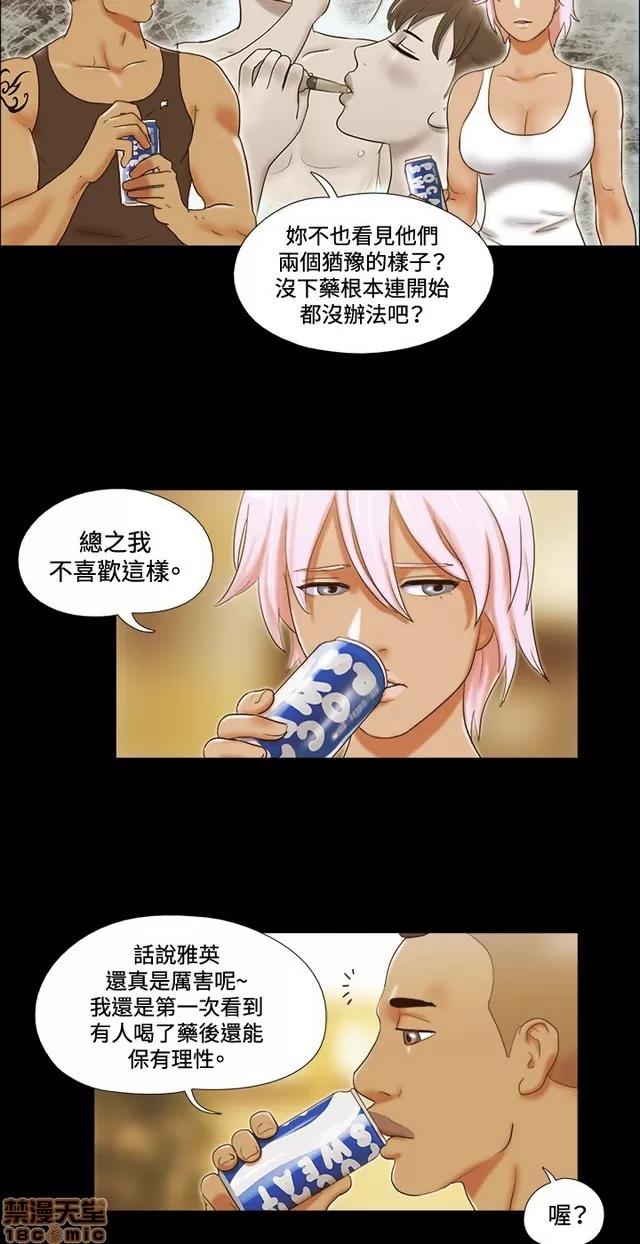 17种性幻想:情侣游戏 17种性幻想 (4).zip 第249页