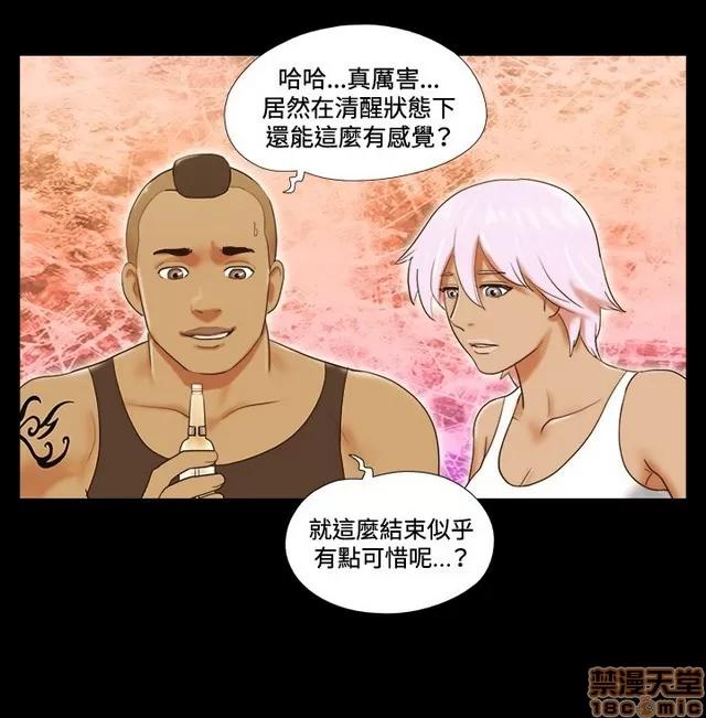 17种性幻想:情侣游戏 17种性幻想 (4).zip 第251页