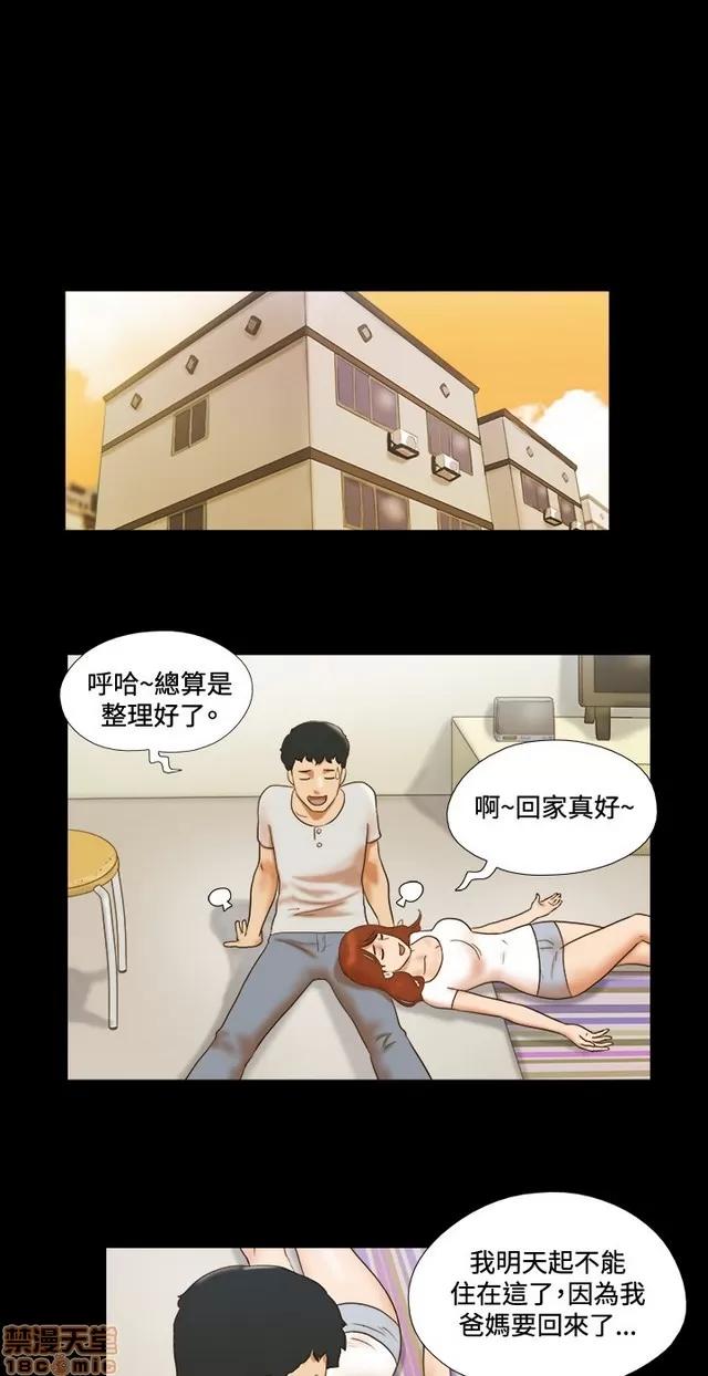 17种性幻想:情侣游戏 17种性幻想 (5).zip 第52页
