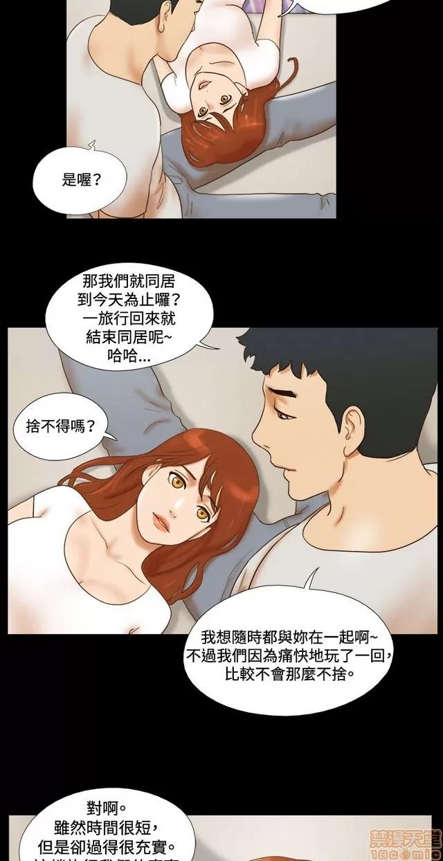 17种性幻想:情侣游戏 17种性幻想 (5).zip 第53页