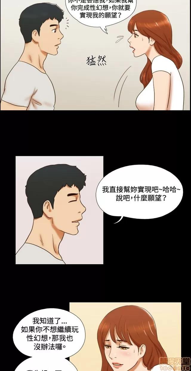17种性幻想:情侣游戏 17种性幻想 (5).zip 第57页