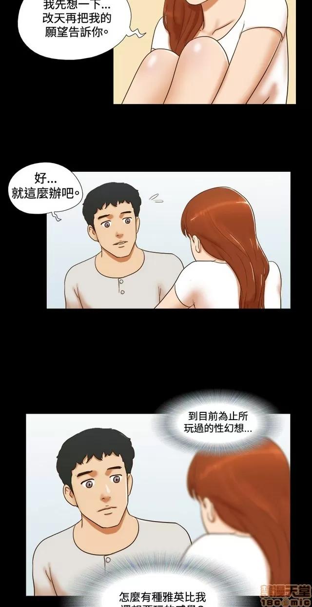 17种性幻想:情侣游戏 17种性幻想 (5).zip 第58页