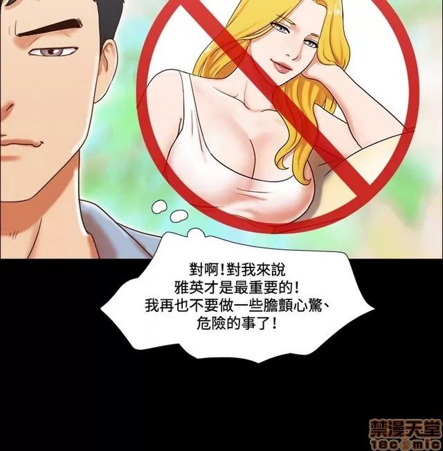 17种性幻想:情侣游戏 17种性幻想 (5).zip 第111页