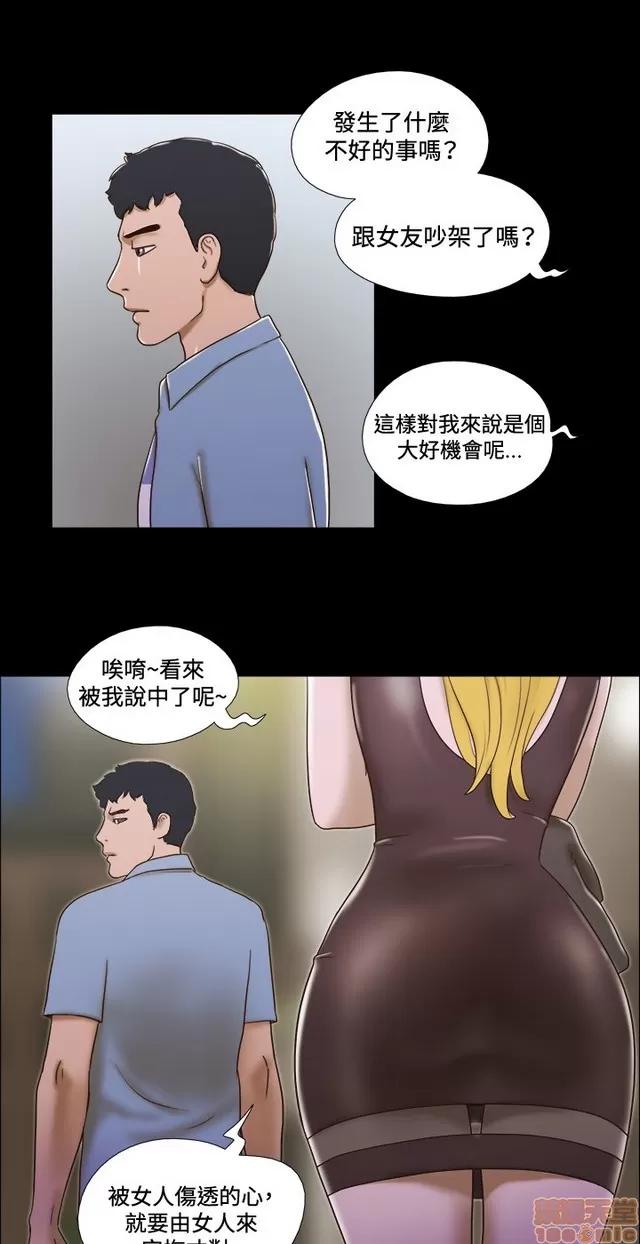 17种性幻想:情侣游戏 17种性幻想 (5).zip 第147页