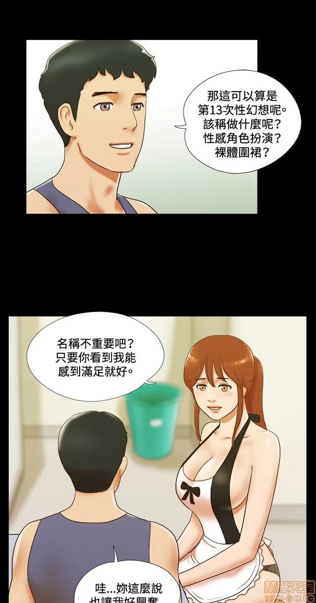 17种性幻想:情侣游戏 17种性幻想 (5).zip 第202页