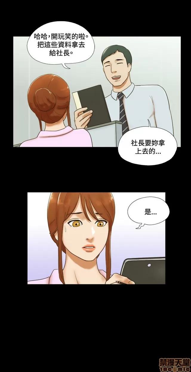 17种性幻想:情侣游戏 17种性幻想 (6).zip 第21页
