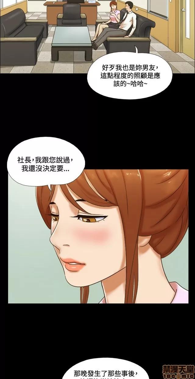 17种性幻想:情侣游戏 17种性幻想 (6).zip 第27页
