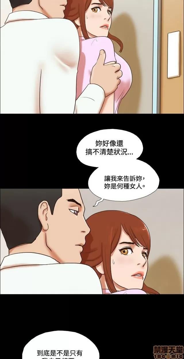 17种性幻想:情侣游戏 17种性幻想 (6).zip 第38页