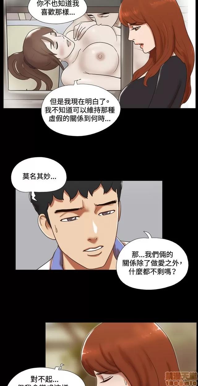17种性幻想:情侣游戏 17种性幻想 (6).zip 第70页