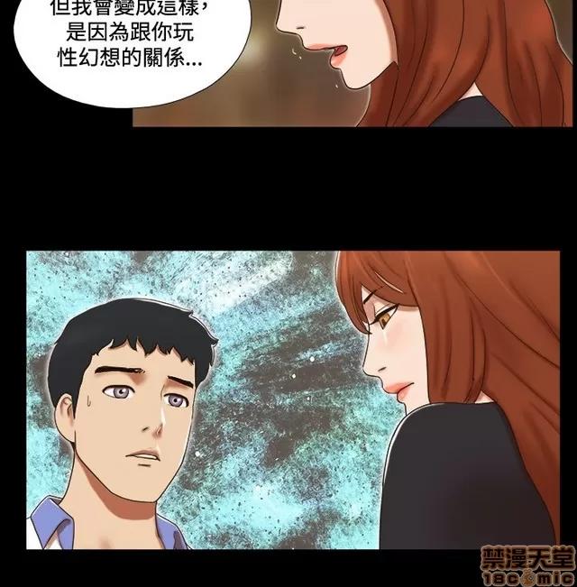 17种性幻想:情侣游戏 17种性幻想 (6).zip 第71页