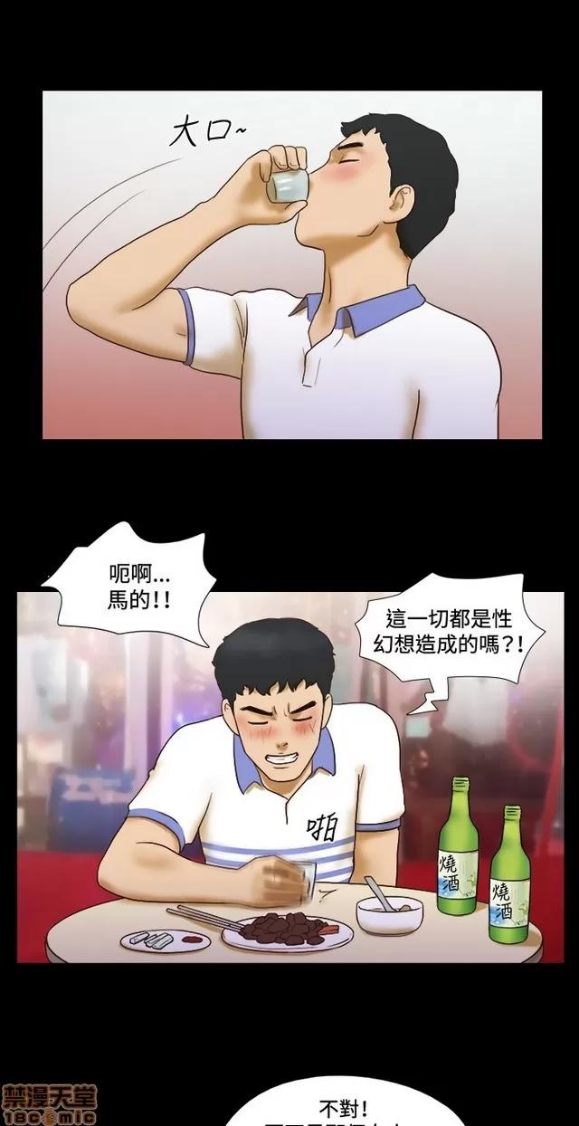 17种性幻想:情侣游戏 17种性幻想 (6).zip 第78页