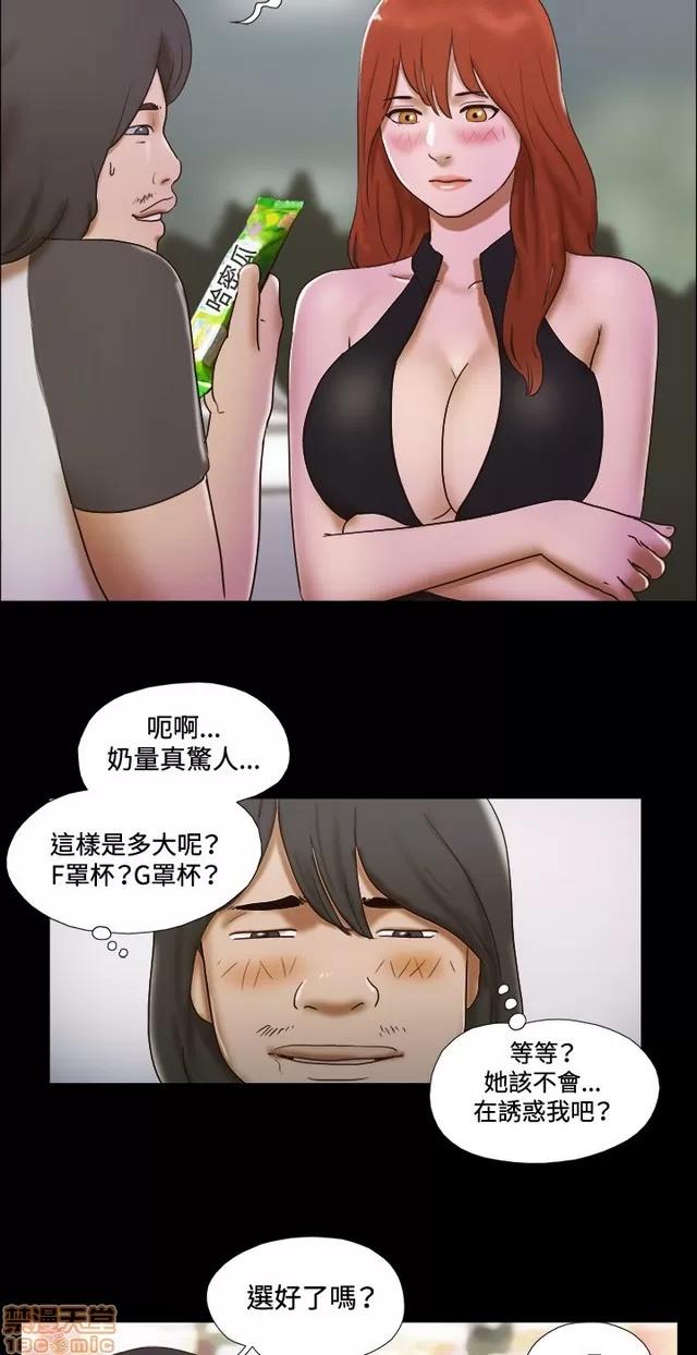 17种性幻想:情侣游戏 17种性幻想 (6).zip 第105页