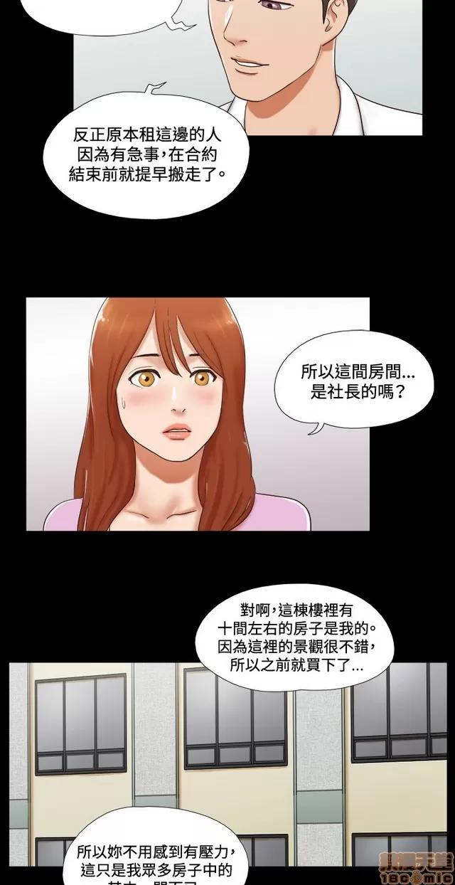 17种性幻想:情侣游戏 17种性幻想 (6).zip 第193页