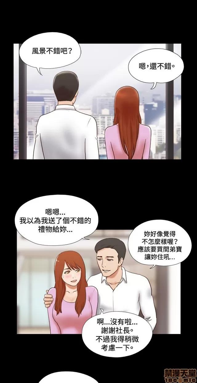 17种性幻想:情侣游戏 17种性幻想 (6).zip 第195页