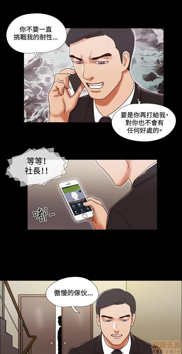 17种性幻想:情侣游戏 17种性幻想 (7).zip 第37页