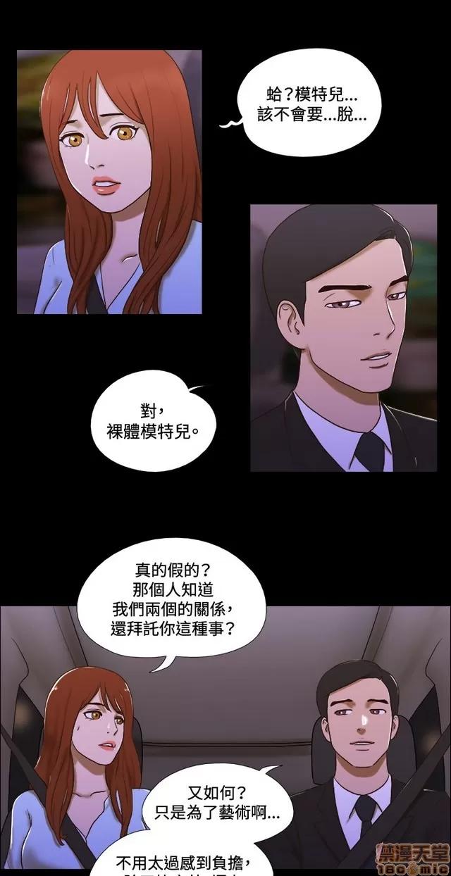 17种性幻想:情侣游戏 17种性幻想 (7).zip 第49页