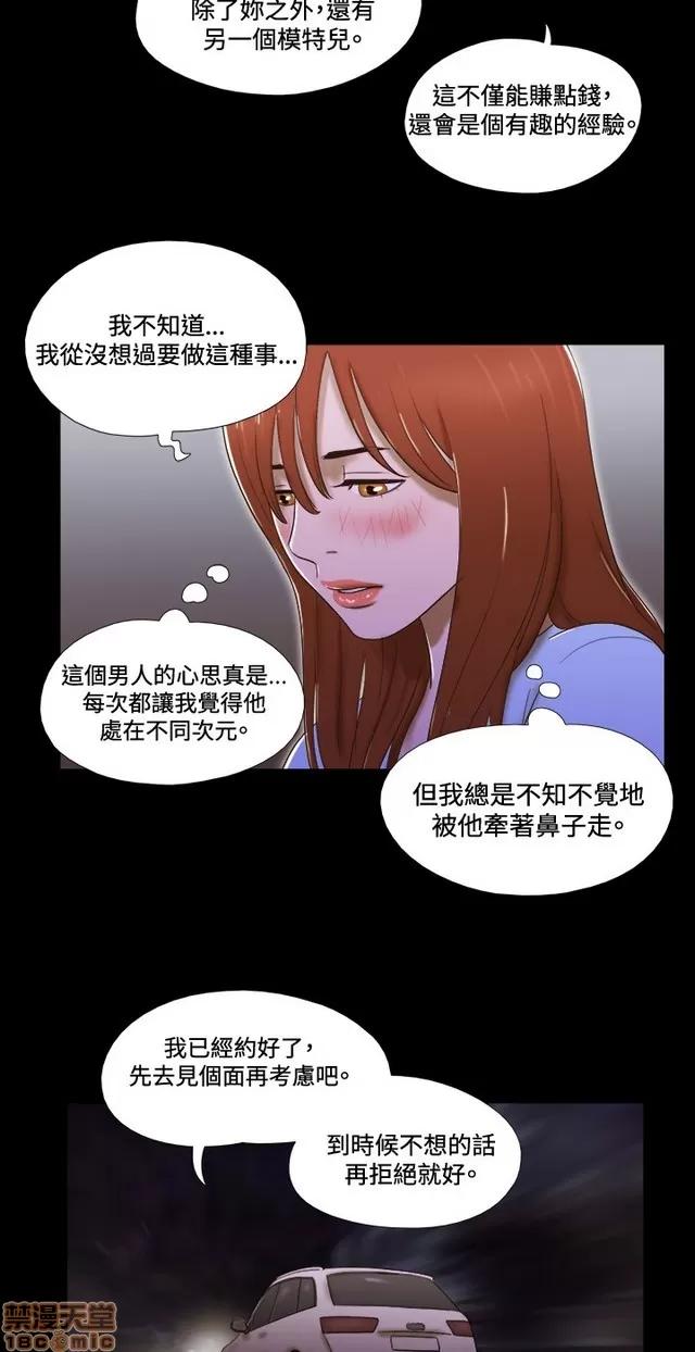 17种性幻想:情侣游戏 17种性幻想 (7).zip 第50页