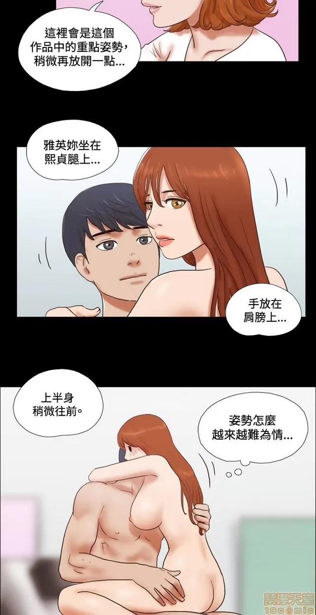 17种性幻想:情侣游戏 17种性幻想 (7).zip 第78页