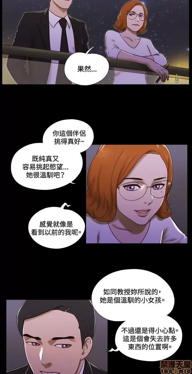 17种性幻想:情侣游戏 17种性幻想 (7).zip 第95页