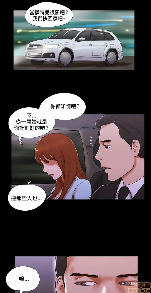 17种性幻想:情侣游戏 17种性幻想 (7).zip 第140页