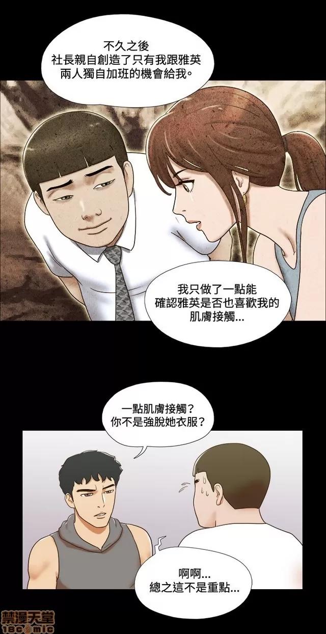 17种性幻想:情侣游戏 17种性幻想 (8).zip 第37页