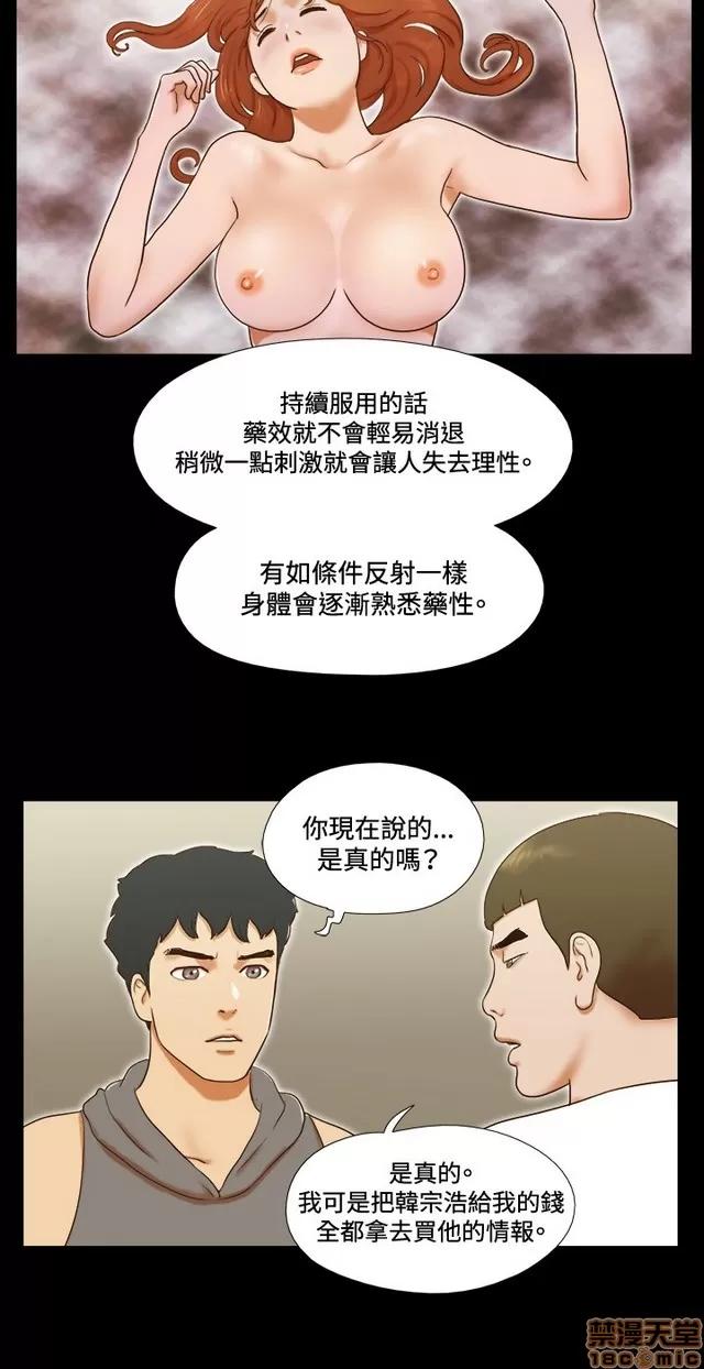 17种性幻想:情侣游戏 17种性幻想 (8).zip 第47页