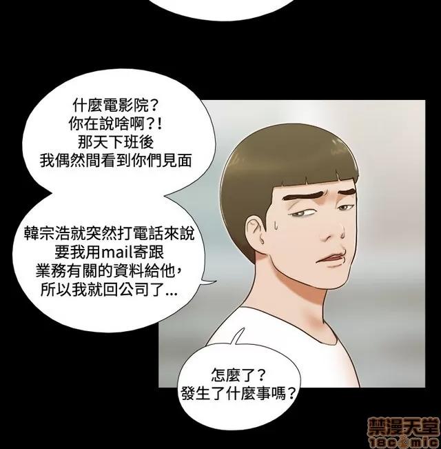 17种性幻想:情侣游戏 17种性幻想 (8).zip 第52页