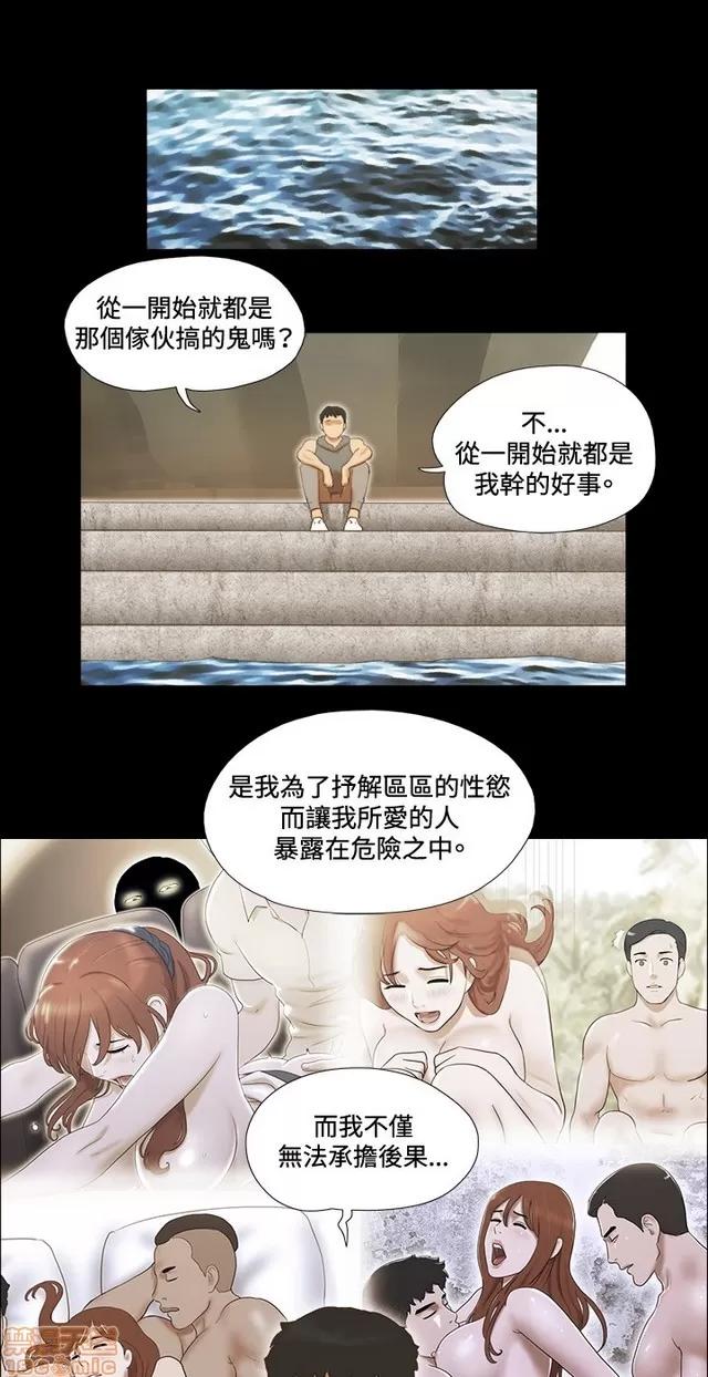 17种性幻想:情侣游戏 17种性幻想 (8).zip 第58页