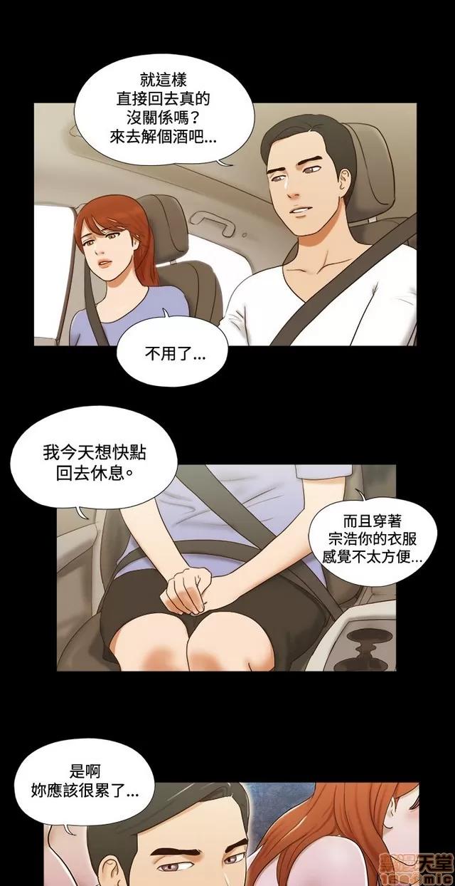 17种性幻想:情侣游戏 17种性幻想 (8).zip 第61页