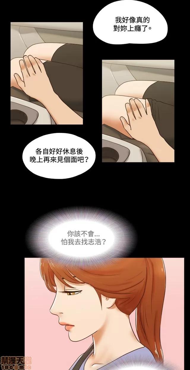 17种性幻想:情侣游戏 17种性幻想 (8).zip 第63页