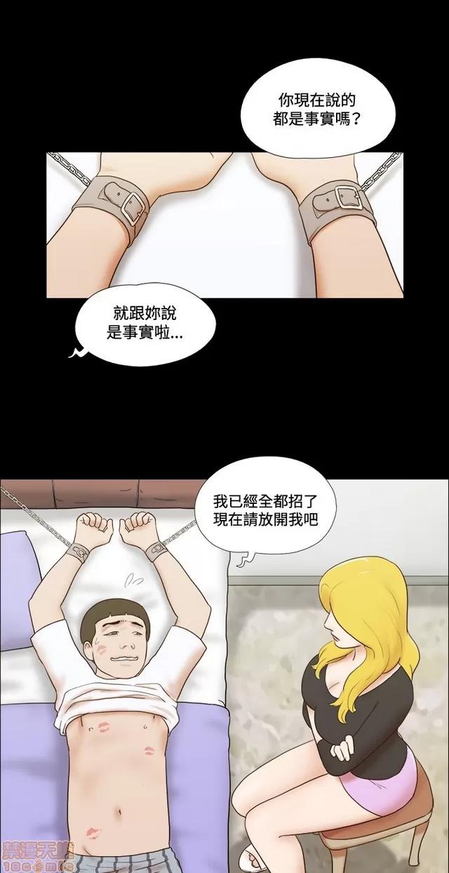 17种性幻想:情侣游戏 17种性幻想 (8).zip 第77页