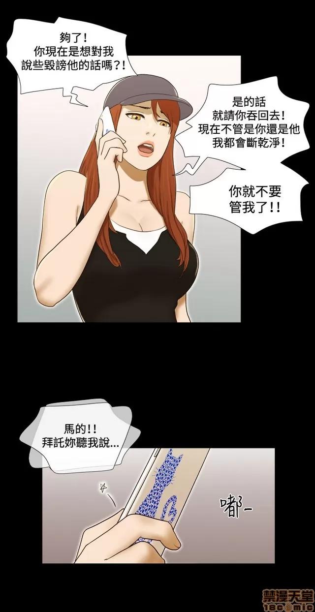 17种性幻想:情侣游戏 17种性幻想 (8).zip 第93页