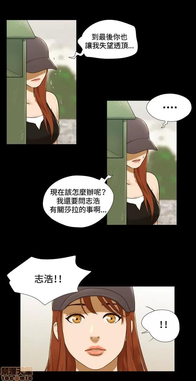 17种性幻想:情侣游戏 17种性幻想 (8).zip 第94页