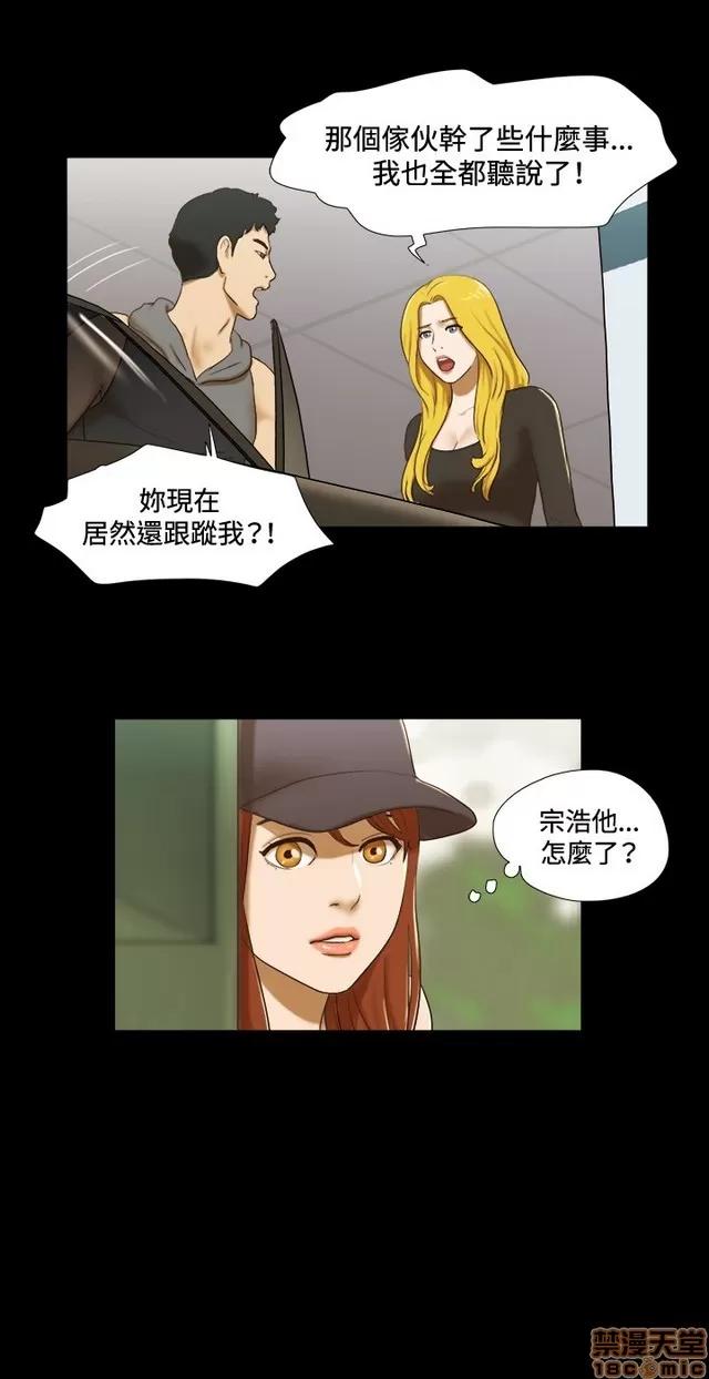 17种性幻想:情侣游戏 17种性幻想 (8).zip 第97页
