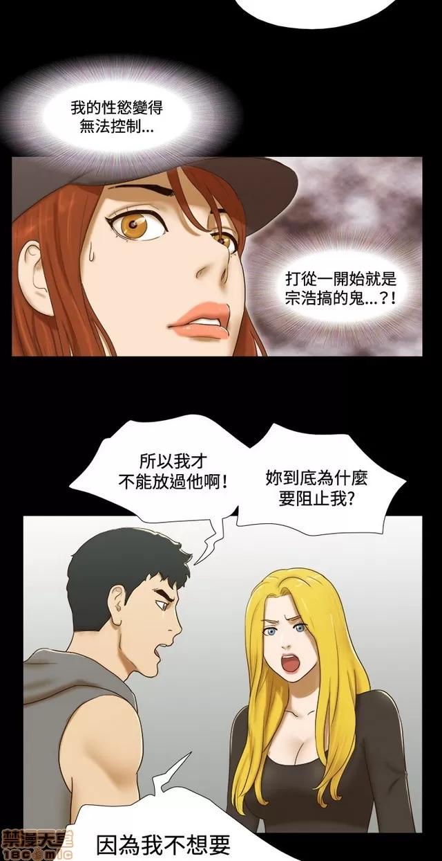 17种性幻想:情侣游戏 17种性幻想 (8).zip 第103页