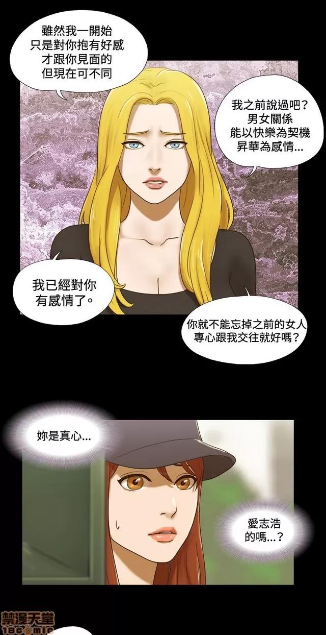 17种性幻想:情侣游戏 17种性幻想 (8).zip 第105页