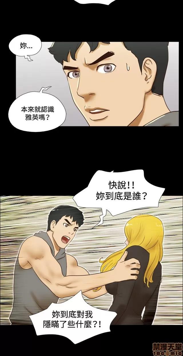 17种性幻想:情侣游戏 17种性幻想 (8).zip 第107页