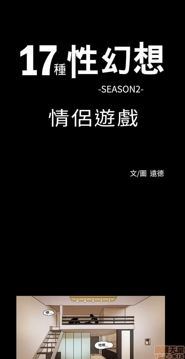 17种性幻想:情侣游戏 17种性幻想 (8).zip 第133页