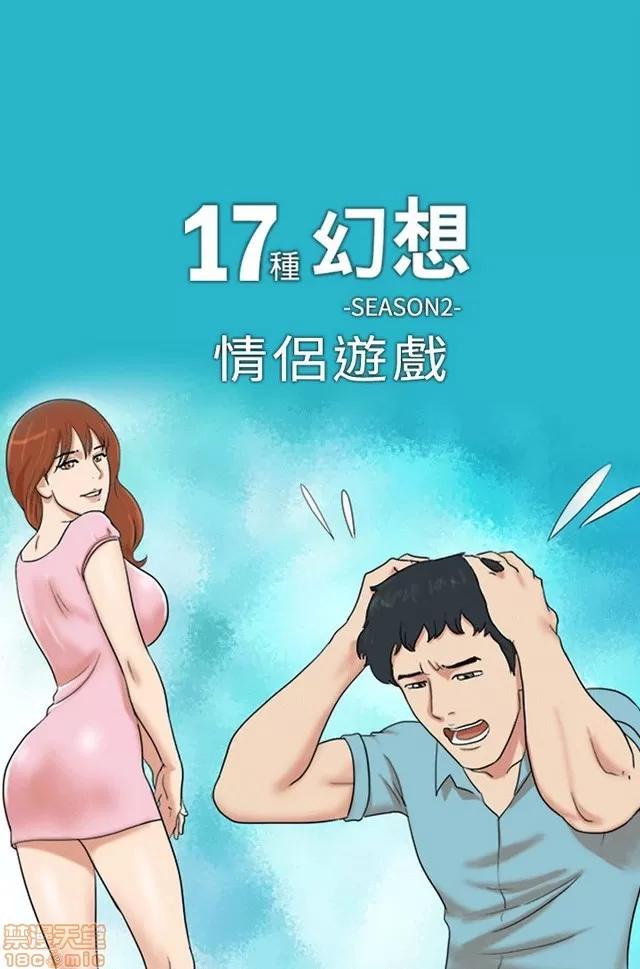 17种性幻想:情侣游戏 17种性幻想 (8).zip 第177页